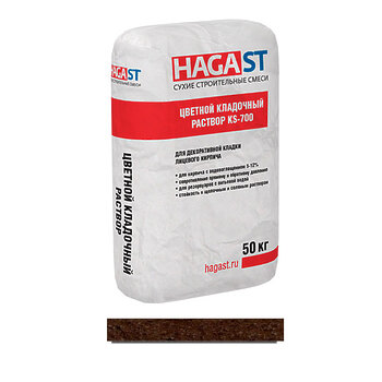 Кофейный кладочный раствор облицовочный HAGAST KS-765 Кофейный кладочный раствор облицовочный HAGAST KS-765